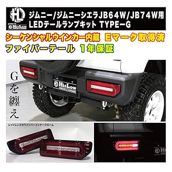 Amazon | Hi&Low H&L 新型ジムニー/ジムニーシエラJB64W/JB74W用